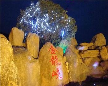 寧夏西安市金龍峽景區噴泉亮化