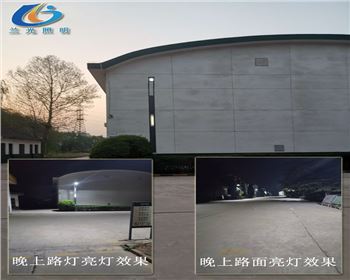 陜西儲備糧銅川直屬庫有限公司廠區市電路燈項目